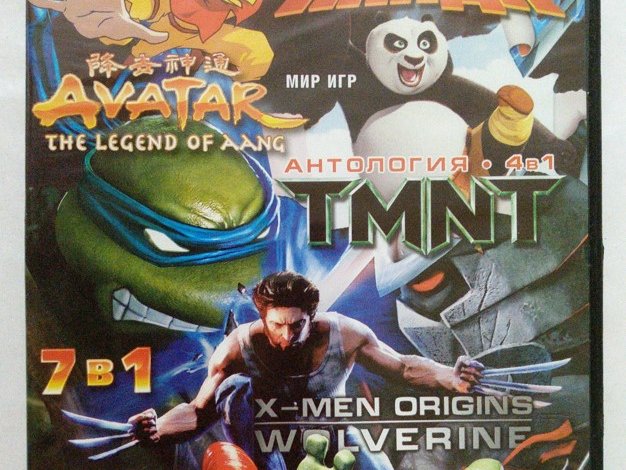 Игровой диск Кунг-Фу Панда, Avatar, TMNT, X-men. Золотая коллекция 7в1 - 1/2