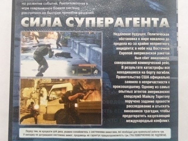 Игровой диск Alpha Protocol. Espionage RPG. Сила суперагента (Games for Windows) - 2/2
