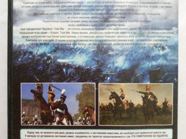Игровой диск Napoleon Total War. Империя Наполеона (Games for Windows) - 2/2