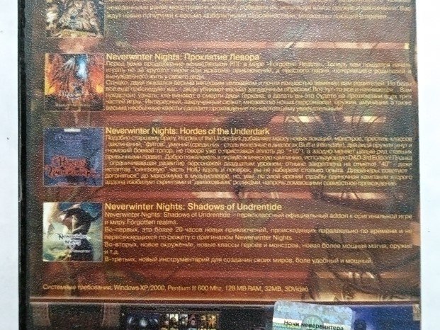 Игровой диск Neverwinter Nights. InterPlay Ukraine - 2/2