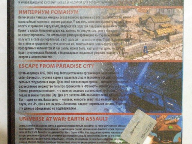 Игровой диск Imperum Romanum, Warhammer Dawn war. Другой мир (StarGame) - 2/2