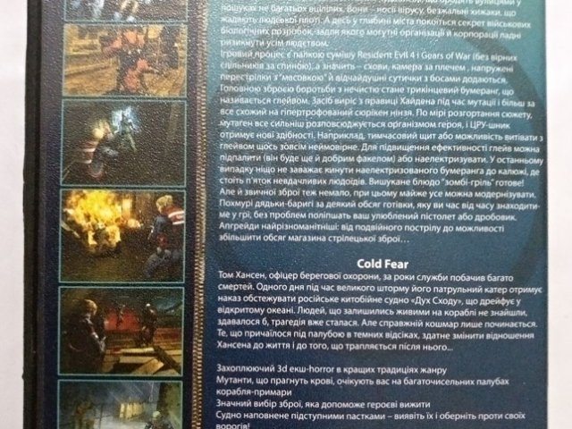 Игровой диск Dark Sector, Cold Fear. Свит паранормального - 2/2