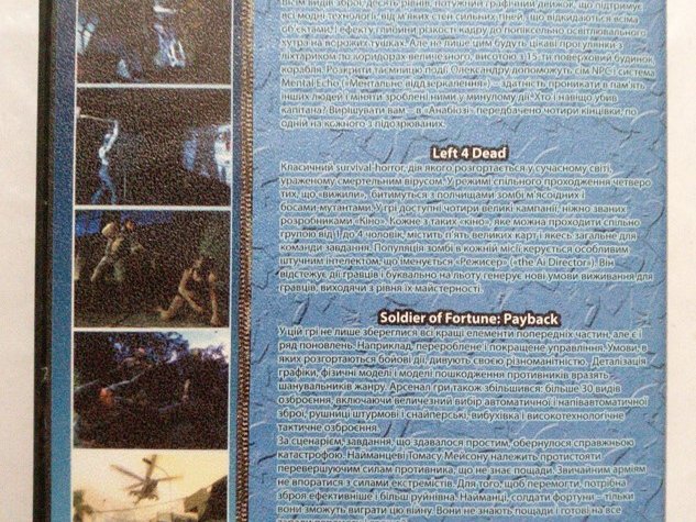 Игровой диск Анабиоз, SoF, Left 4 Dead. Свит Action - 2/2