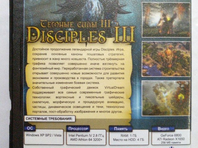 Игровой диск Темные силы 3. Disciples 3 (Games for Windows) - 2/2