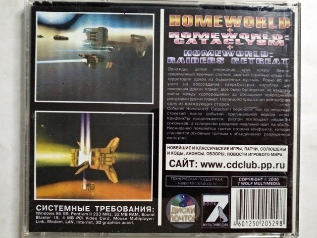 Игровой диск Homeworld + Homeworld Cataclysm + Raiders retreat (7 Волк), 200 грн. &mdash; 2/3