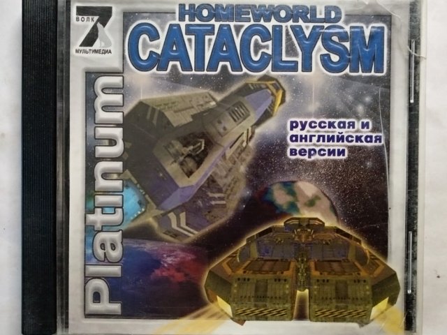 Игровой диск Homeworld Cataclysm (7 Волк), 200 грн. &mdash; 1/3