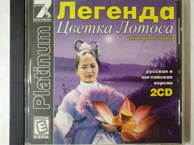 Игровой диск Легенда цветка лотоса (7 Волк) - 1/2