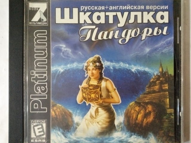 Игровой диск Шкатулка Пандоры (7 Волк), 150 грн. &mdash; 1/2