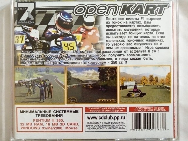 Игровой диск Open Cart (7 Волк) - 2/2