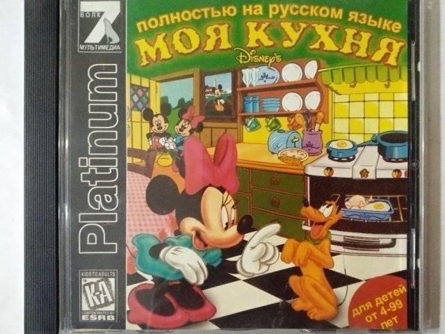 Игровой диск Моя кухня Disney (7 Волк) - 1/2