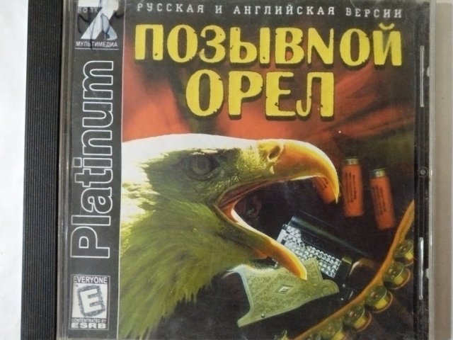 Игровой диск Позывной Орел. Codename Eagle (7 Волк), 250 грн. &mdash; 1/2