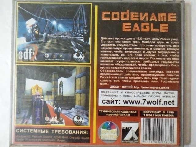 Игровой диск Позывной Орел. Codename Eagle (7 Волк), 250 грн. &mdash; 2/2