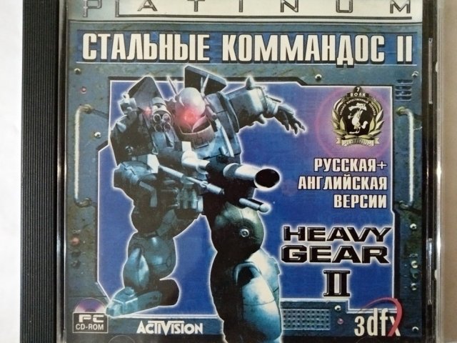 Игровой диск Стальные Коммандос 2. Heavy Gear 2 (7 Волк) - 1/2