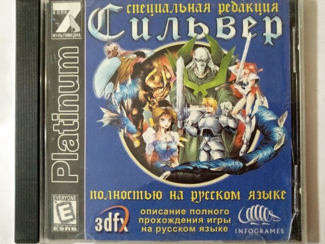 Игровой диск Сильвер. Специальная редакция (7 Волк) - 1/2