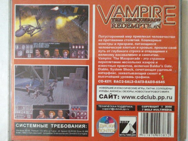 Игровой диск Vampire masquerade Redemption (7 Волк) - 2/2