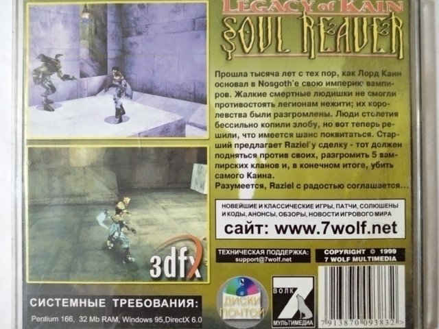 Игровой диск Наследие Каина. Пожиратель душ (7 Волк), 320 грн. &mdash; 2/2