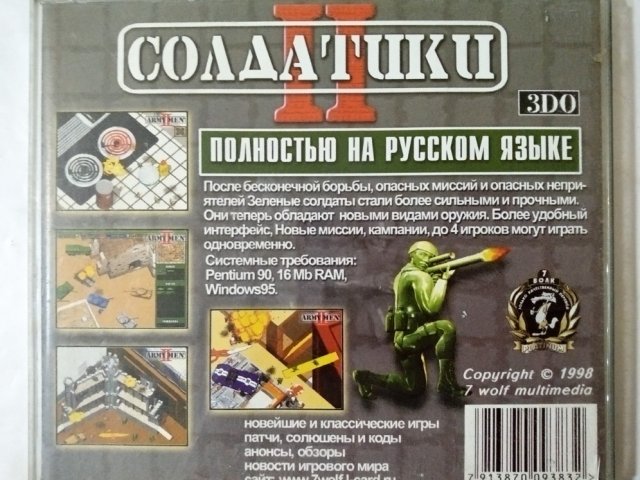 Игровой диск Солдатчики 2 (7 Волк), 320 грн. &mdash; 2/2