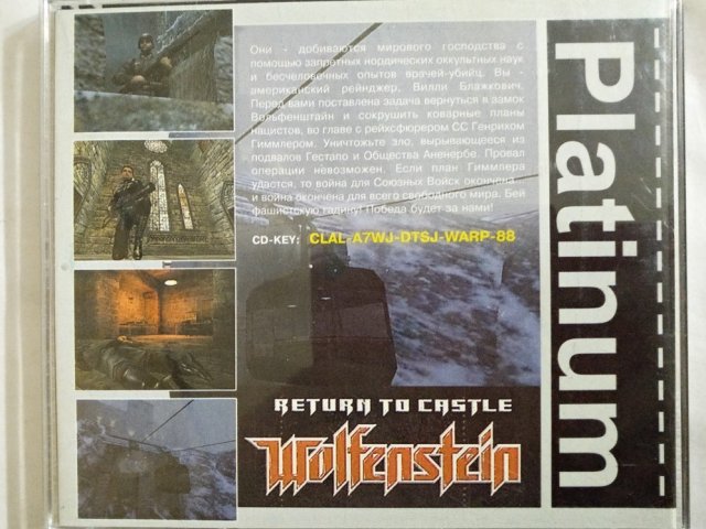 Игровой диск Return to Castle Wolfenstein (7 Волк) - 2/2
