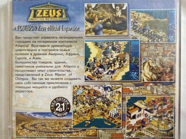 Игровой диск Zeus + poseidon (7 Волк), 250 грн. &mdash; 2/2