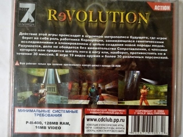 Игровой диск Revolution (7 Волк) - 2/2