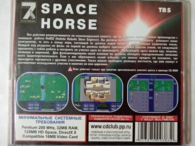 Игровой диск Space Horse (7 Волк) - 2/2