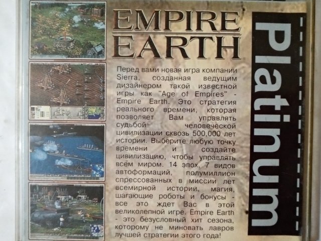Игровой диск Empire Earth (7 Волк) - 2/2