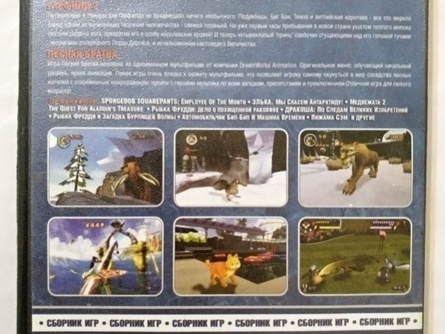 Игровой диск Сборник Игр Ice Age 2 Meltdown - 2/3
