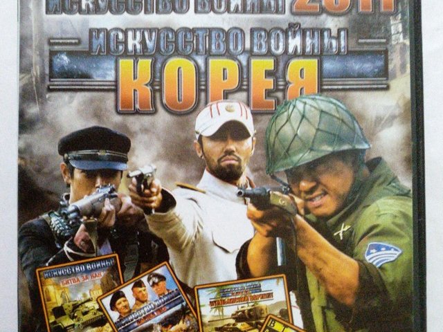 Игровой диск Антология искусство войны. Коллекционное издание - 1/2