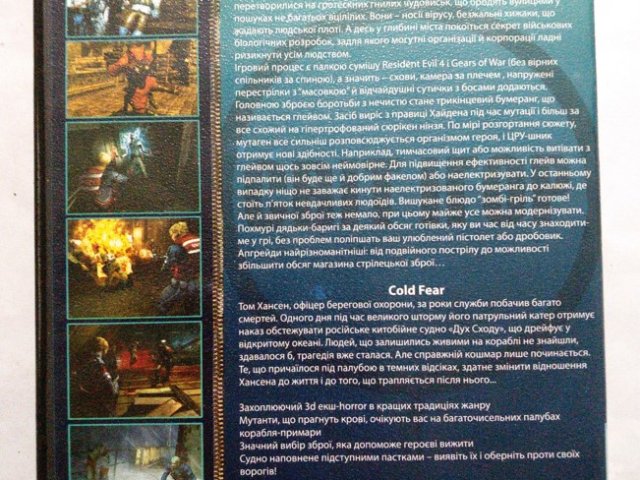 Игровой диск Dark Sector, Cold Fear. Свит паранормального - 2/2