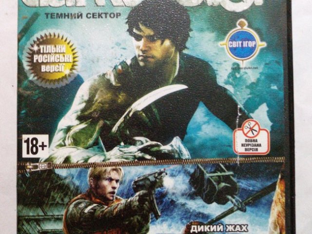 Игровой диск Dark Sector, Cold Fear. Свит паранормального - 1/2