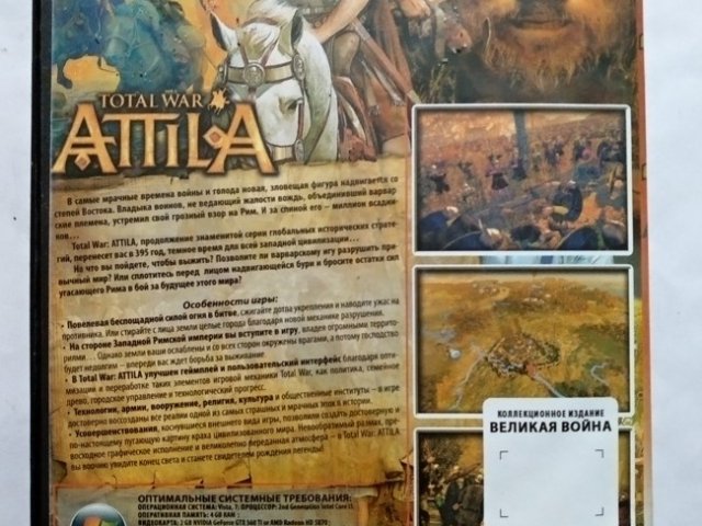 Игровой диск Total War Attila - 2/2