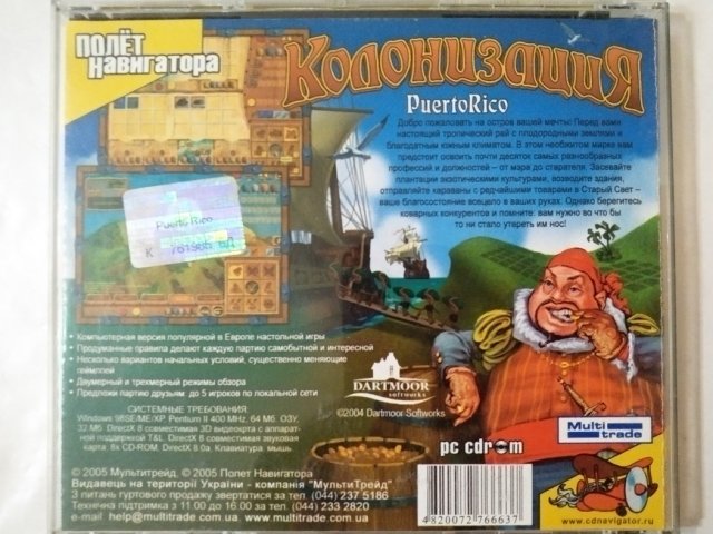 Игровой диск Колонизация (Полет Навигатора) - 2/2