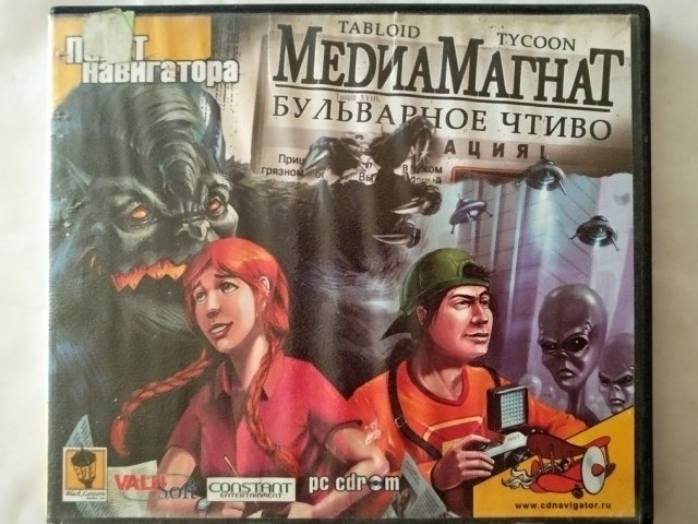 Игровой диск Медиа Магнат. Бульварное чтиво (Полет Навигатора) - 1/2