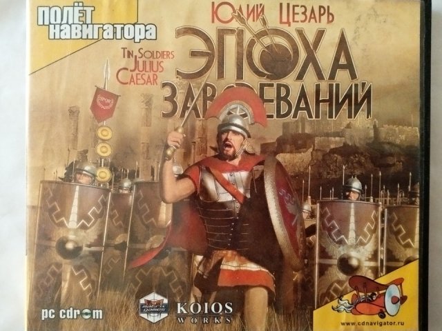 Игровой диск Эпоха Завоеваний. Юлий Цезарь (Полет Навигатора) - 1/2