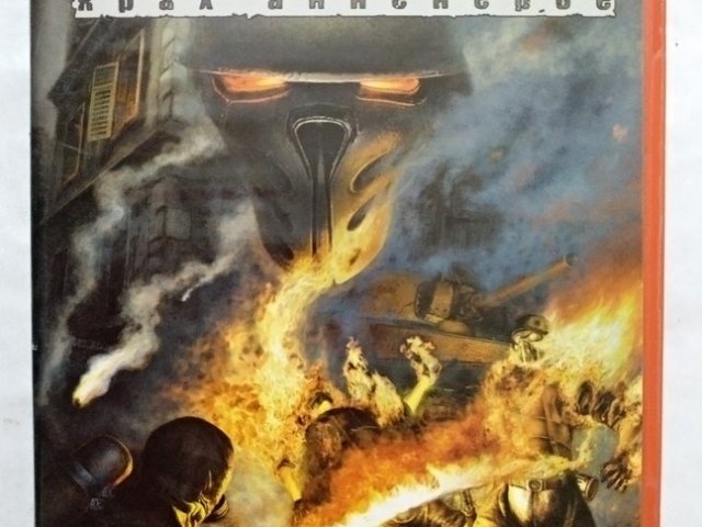 Игровой диск Восточный фронт. Крах анненербе (Руссобит-М) - 1/2