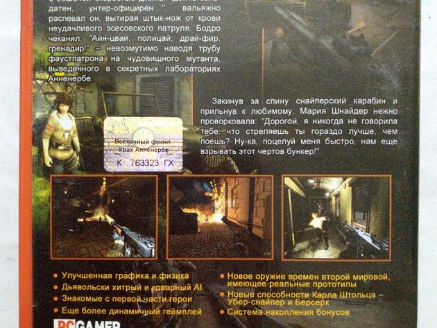 Игровой диск Восточный фронт. Крах анненербе (Руссобит-М) - 2/2