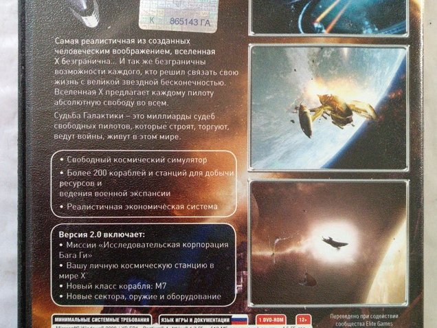 Игровой диск X3 воссоединение, 140 грн. &mdash; 2/2