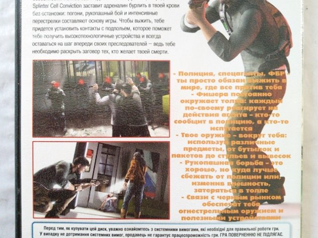 Игровой диск Splinter Cell Conviction - 2/2