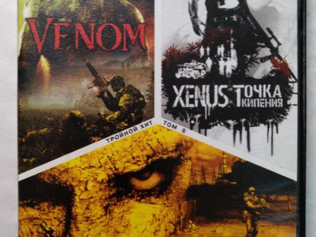 Игровой диск Venom, Stalker, Xenus. Тройной хит - 1/2