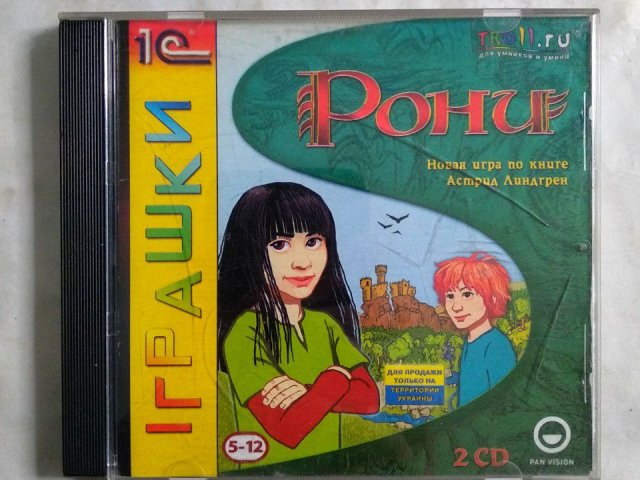Игровой диск Рони (1С), 150 грн. &mdash; 1/1
