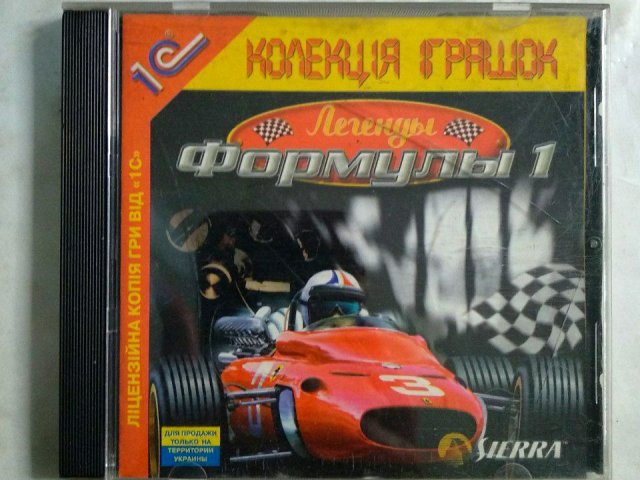 Игровой диск Легенды Формулы 1 (1С) - 1/1