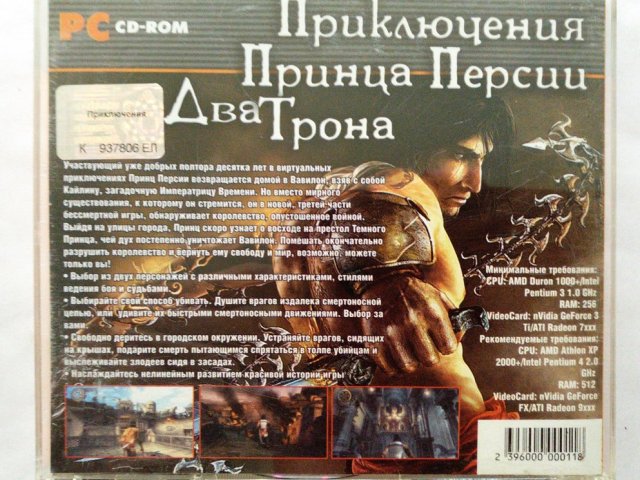 Игровой диск Приключения Принца Персии Два Трона - 2/2