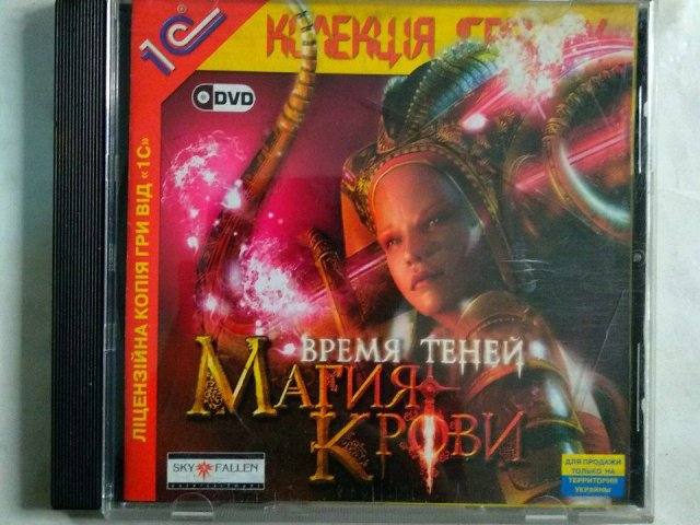 Игровой диск Магия Крови. Время теней (1С) - 1/1