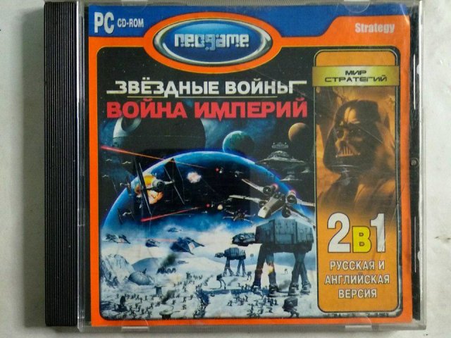 Игровой диск Звездные войны. Война империй (Neogame) - 1/1
