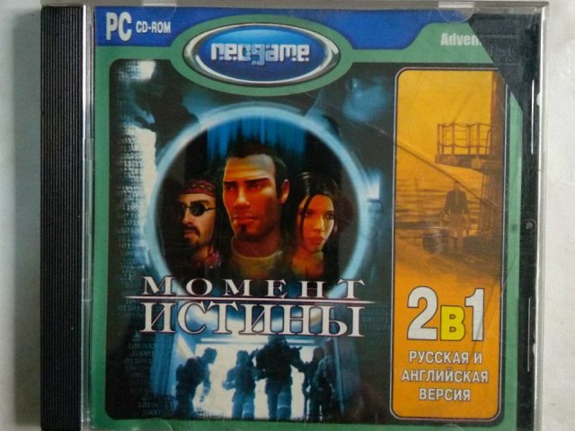Игровой диск Момент истины (Neogame), 100 грн. &mdash; 1/1
