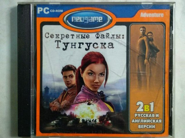 Игровой диск Секретные файлы: Тунгуска (Neogame) - 1/1