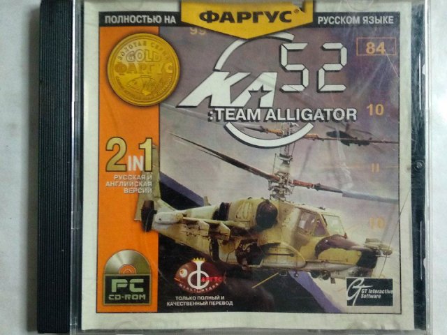 Игровой диск КА52 Team Alligator (Фаргус) - 1/1
