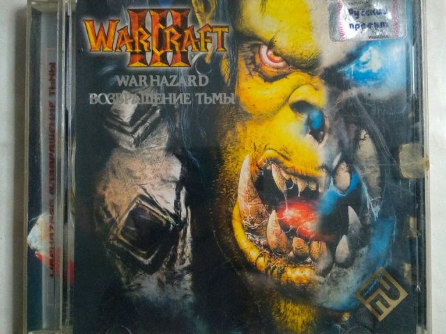 Игровой диск WarCraft III Warhazard. Возвращение тьмы (РП) - 1/1