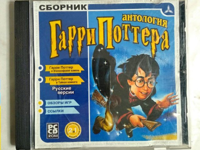 Игровой диск Антология Гарри Поттера. Сборник (Triada) - 1/1