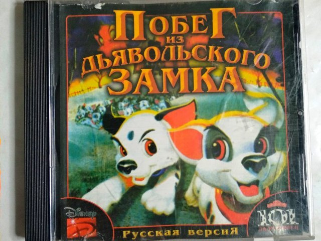 Игровой диск 101 Долматинец. Побег из дьявольского замка - 1/1